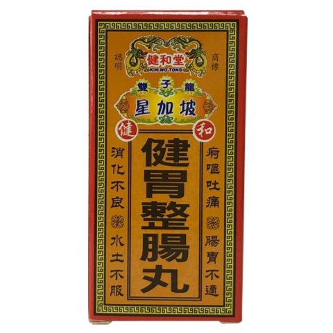 星加坡健和堂雙子龍健胃整腸丸