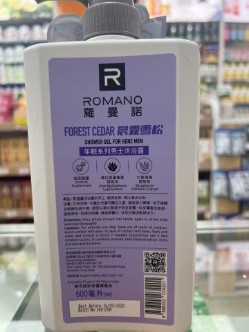 羅曼諾男仕GENZ沐浴露600ml(紫)(晨霧雪松)