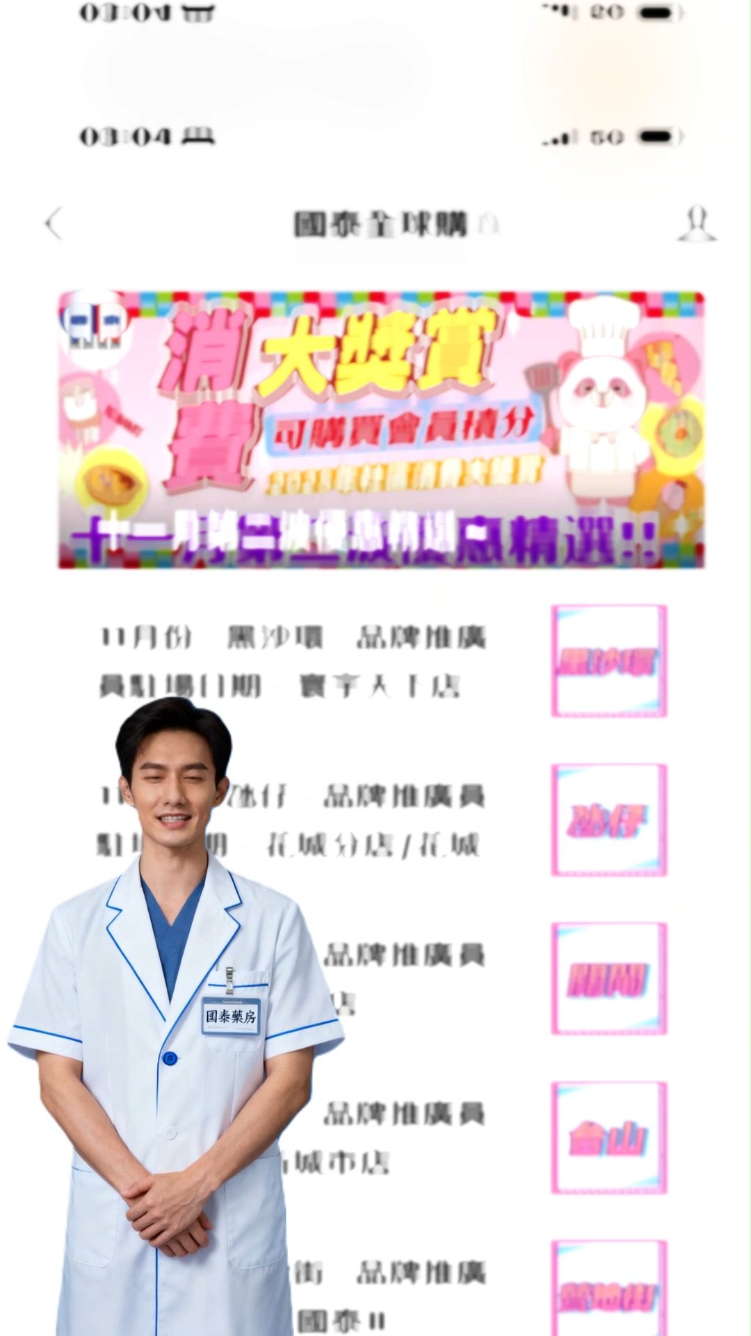 唔好麻煩我同行 ~ 國泰集團 2025年11月第2波優惠精選及品牌推廣駐場日
