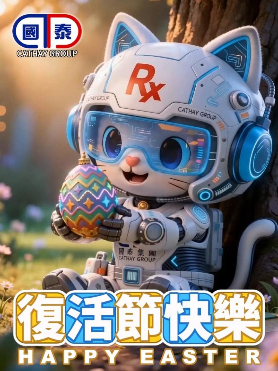 📣 國泰「泰好價」4月6~13日復活節專屬優惠 🐣
